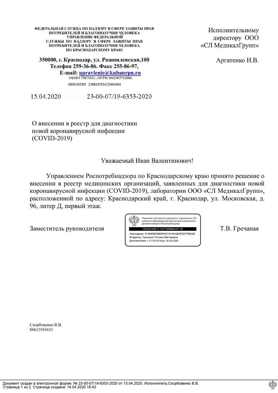 Test Na Koronavirus V Krasnodare Medicinskaya Laboratoriya Cl